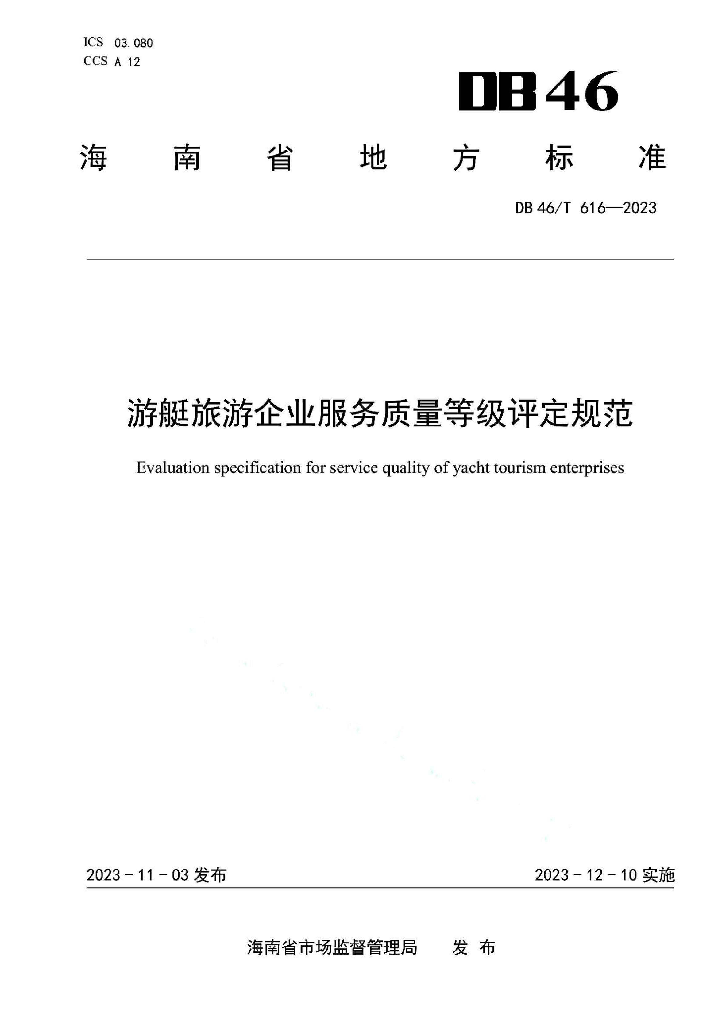 资源详情图